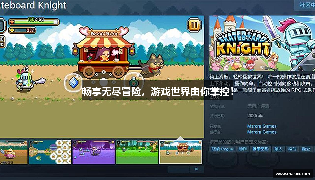 畅享无尽冒险，游戏世界由你掌控！